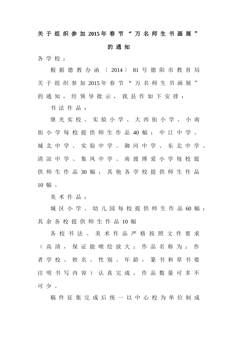 补充说明(1)_第2页