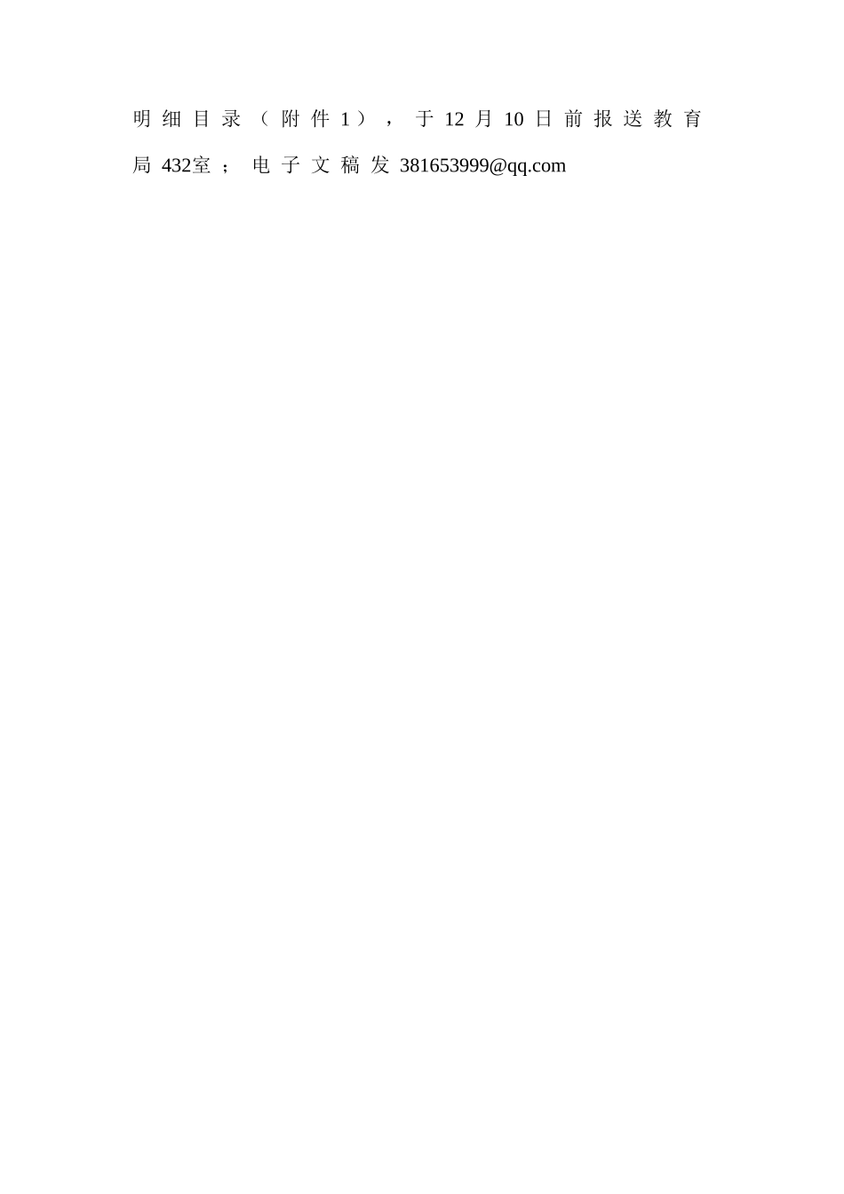 补充说明(1)_第3页