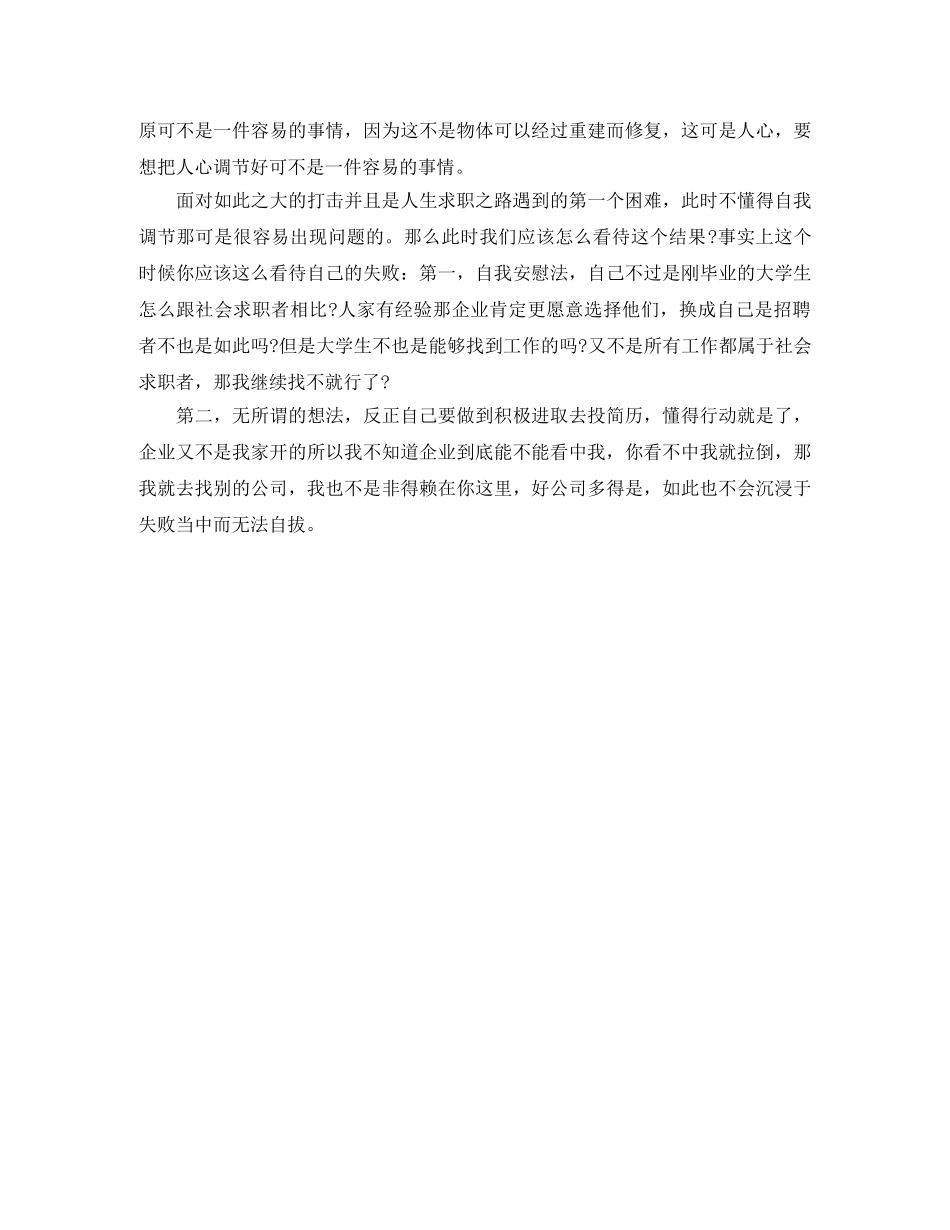 舞美设计师求职简历模板 _第2页