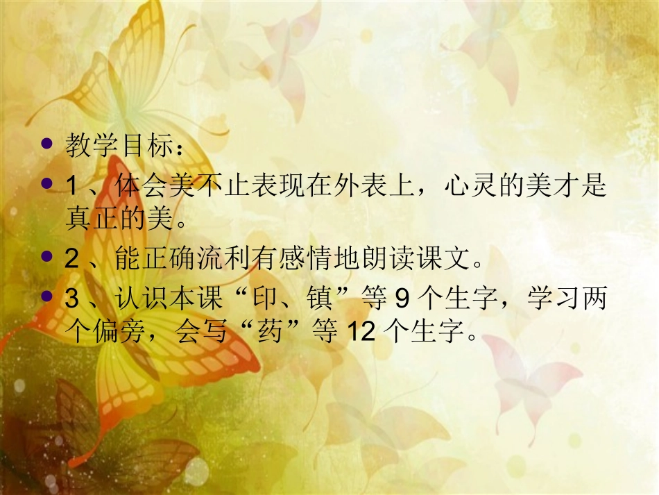 一群光头男孩在线_第3页