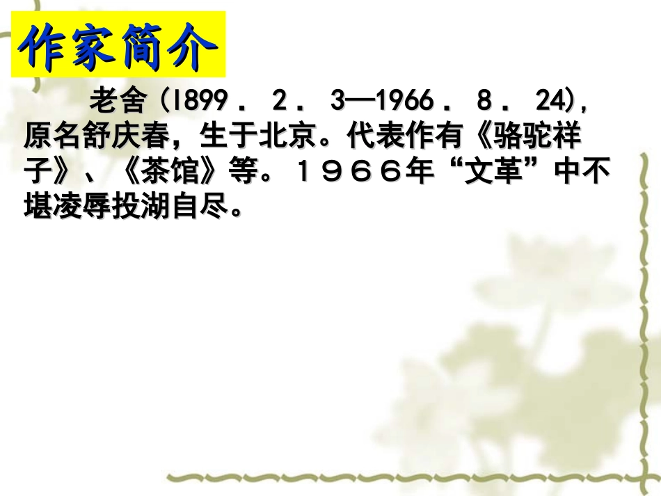 北京的春节 (3)_第3页