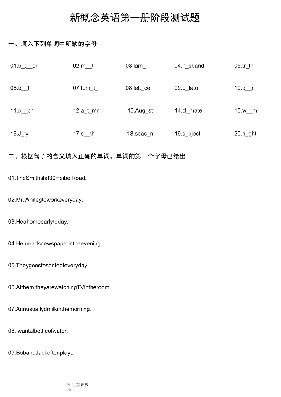 新概念英语第一册阶段测试题[49-60]_第1页