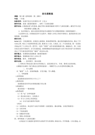 甜甜的秘密教案