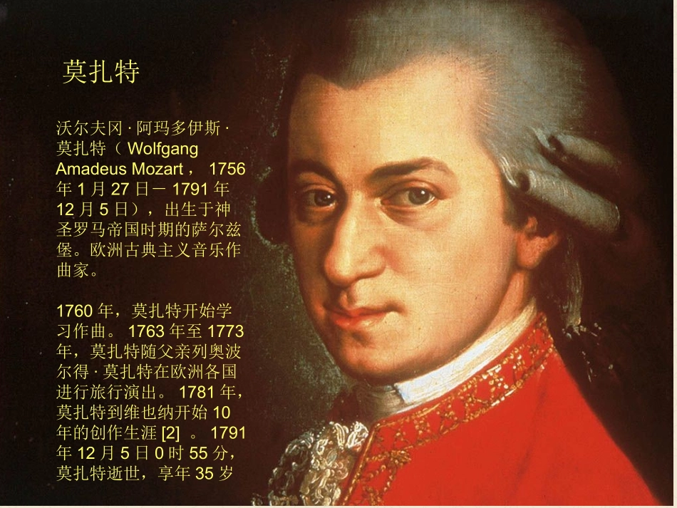 从古典走向浪漫_第3页