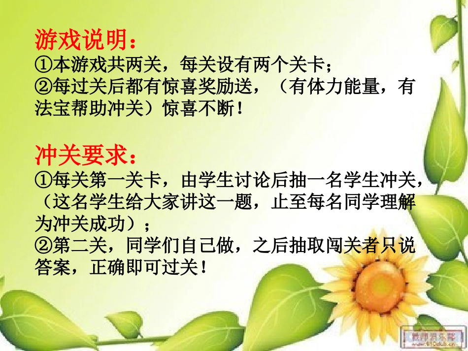 方程的应用张愿喜_第3页