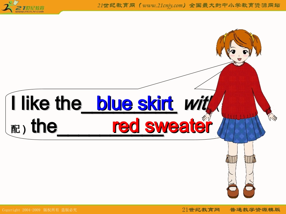 四年级英语下册教学课件（张秀丽）_第2页