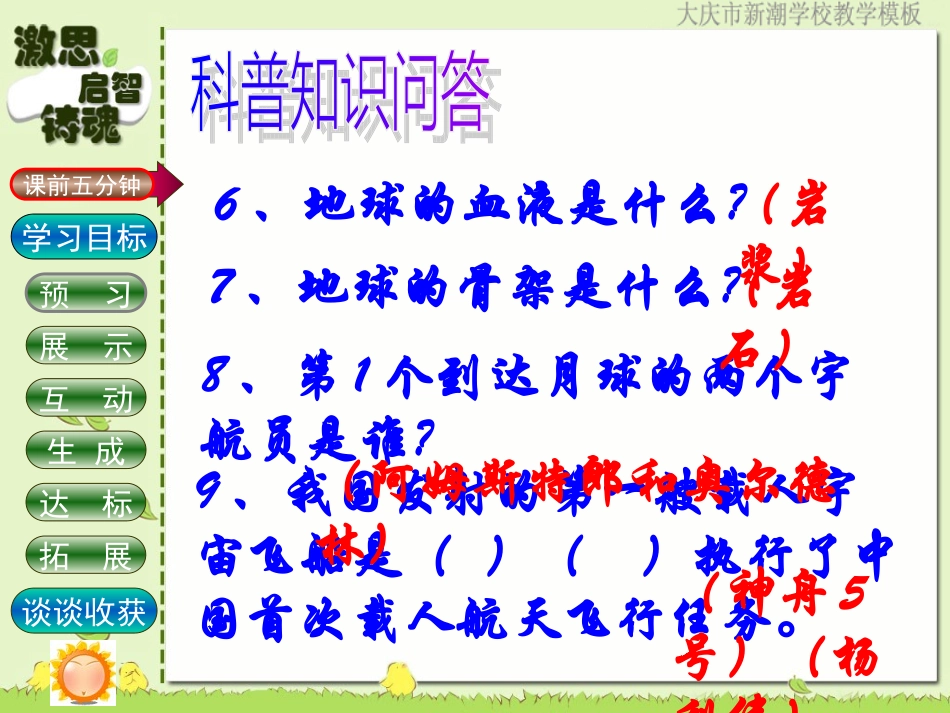 神奇的克隆课件_第3页