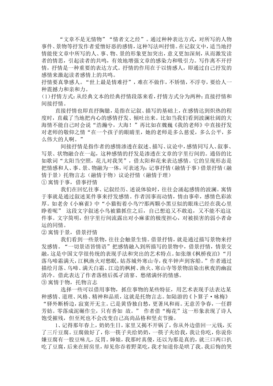 文章不是无情物_第1页