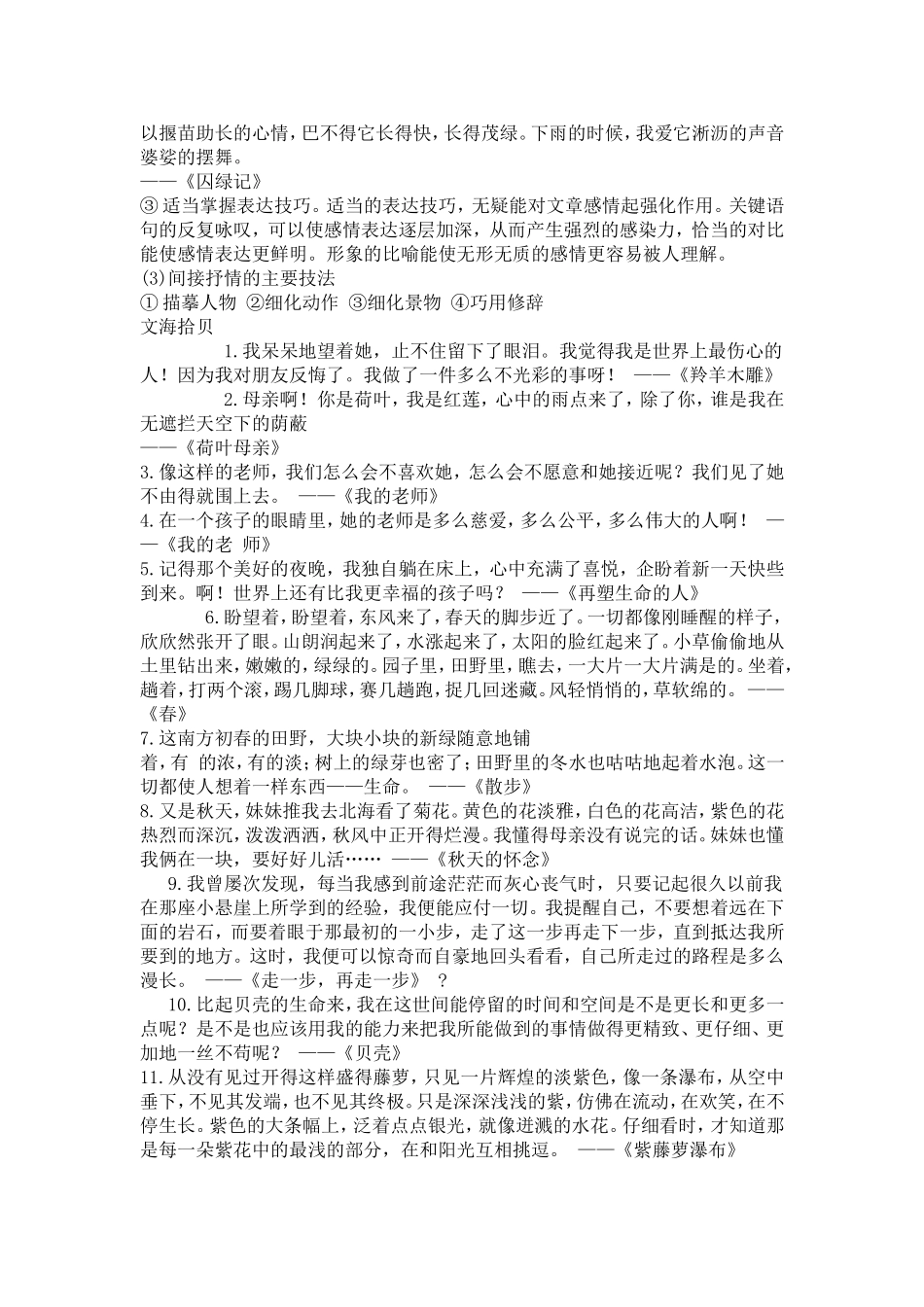 文章不是无情物_第3页