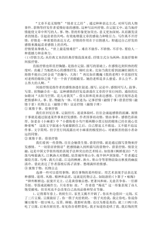 文章不是无情物