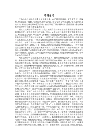 在这次培训学习中