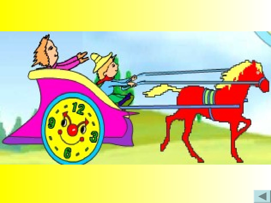 时间像小马车金春子_第3页