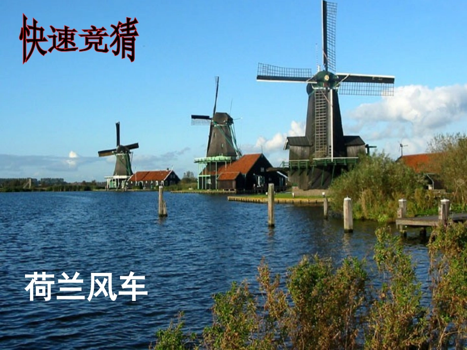 七年级下册第八章第二节欧洲西部_第1页