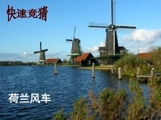 七年级下册第八章第二节欧洲西部