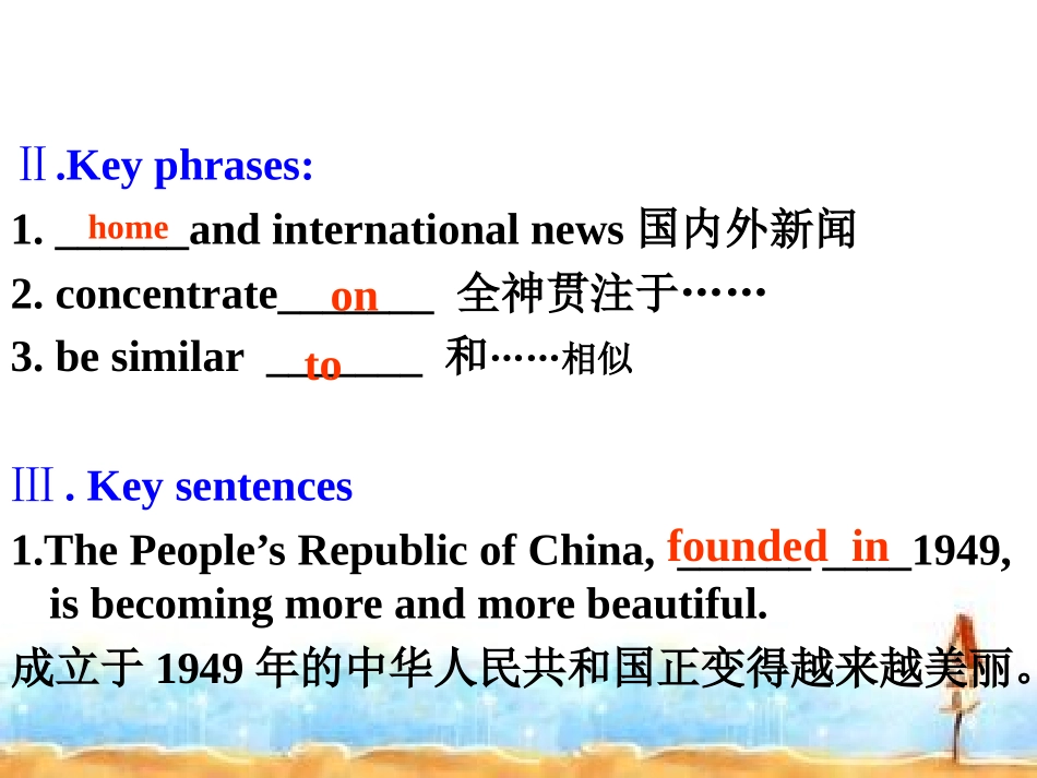 英语必修外研版Module阅读_第2页