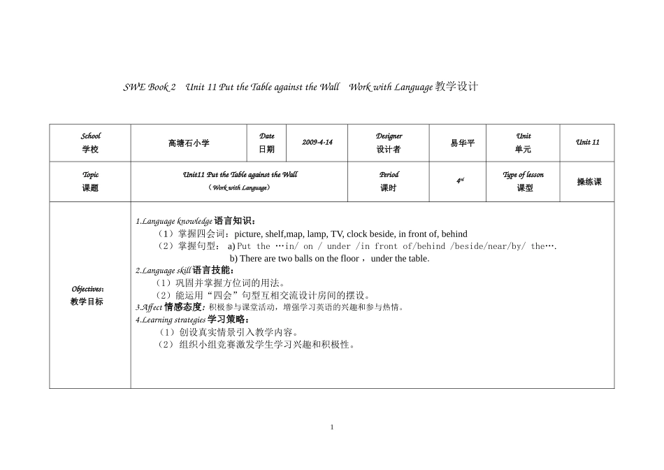 三年级SWE2Unit11WorkwithLanguage_第1页