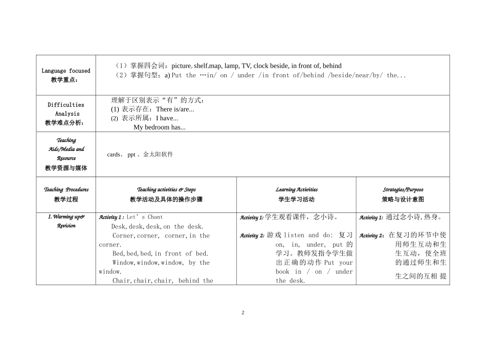 三年级SWE2Unit11WorkwithLanguage_第2页