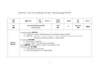三年级SWE2Unit11WorkwithLanguage
