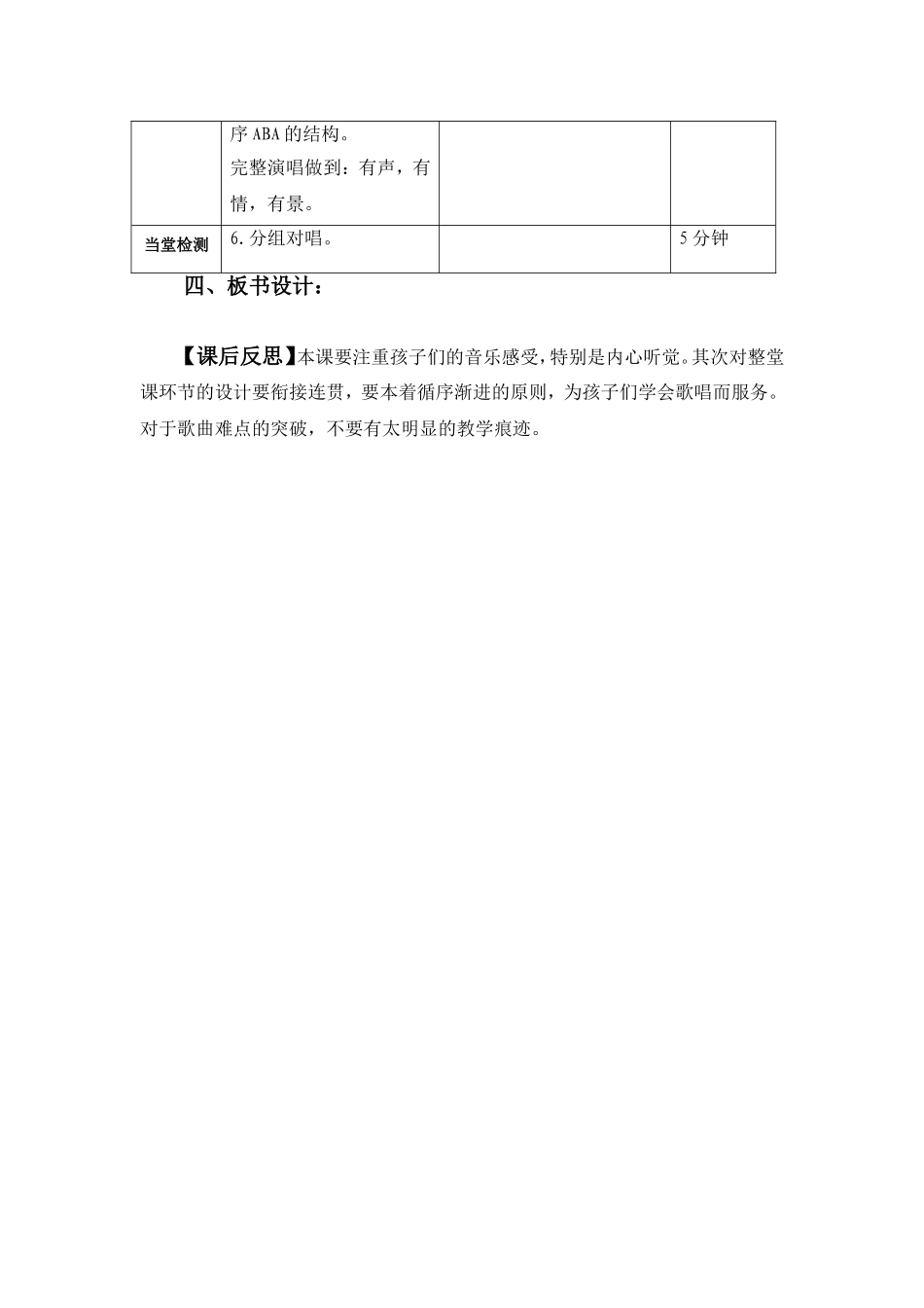 导学案《春雨蒙蒙地下》_第2页