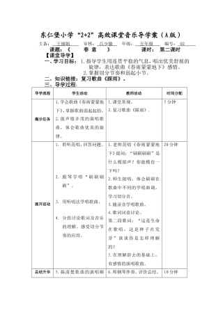 导学案《春雨蒙蒙地下》