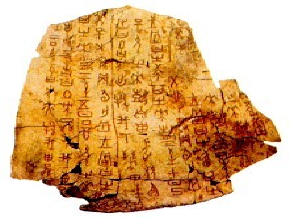 汉字和书的故事课件_第2页