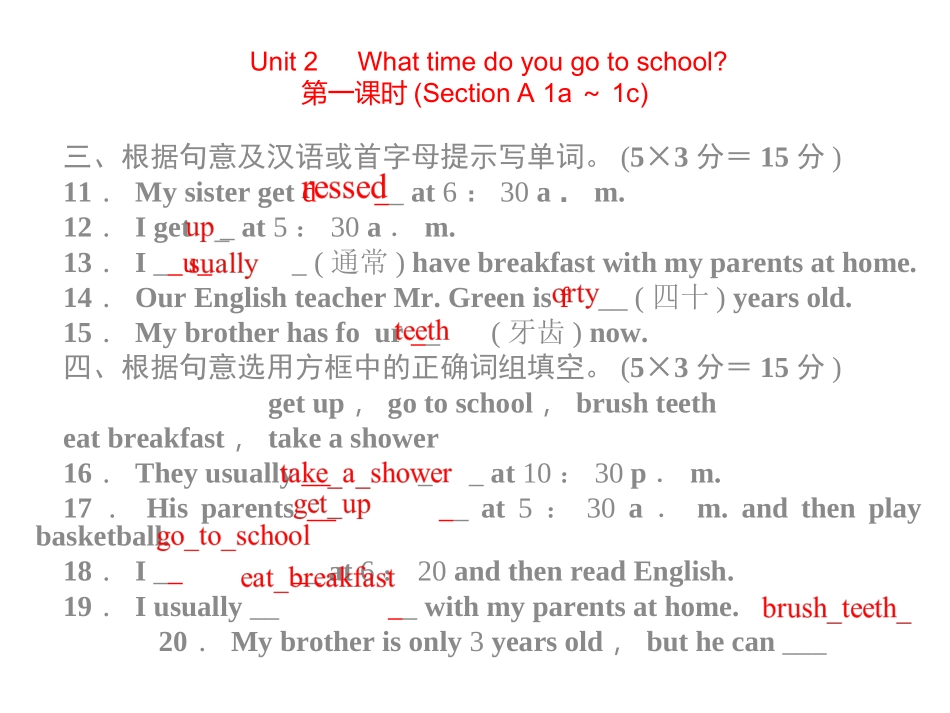 2015年新人教版七年级英语下册Unit2同步习题精讲课件_第2页