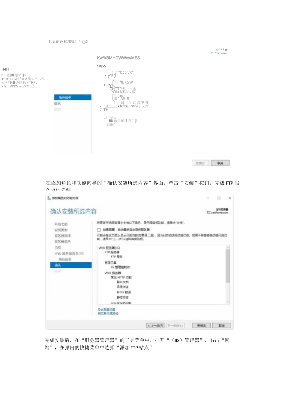 实训2：使用IIS搭建FTP服务器_第2页