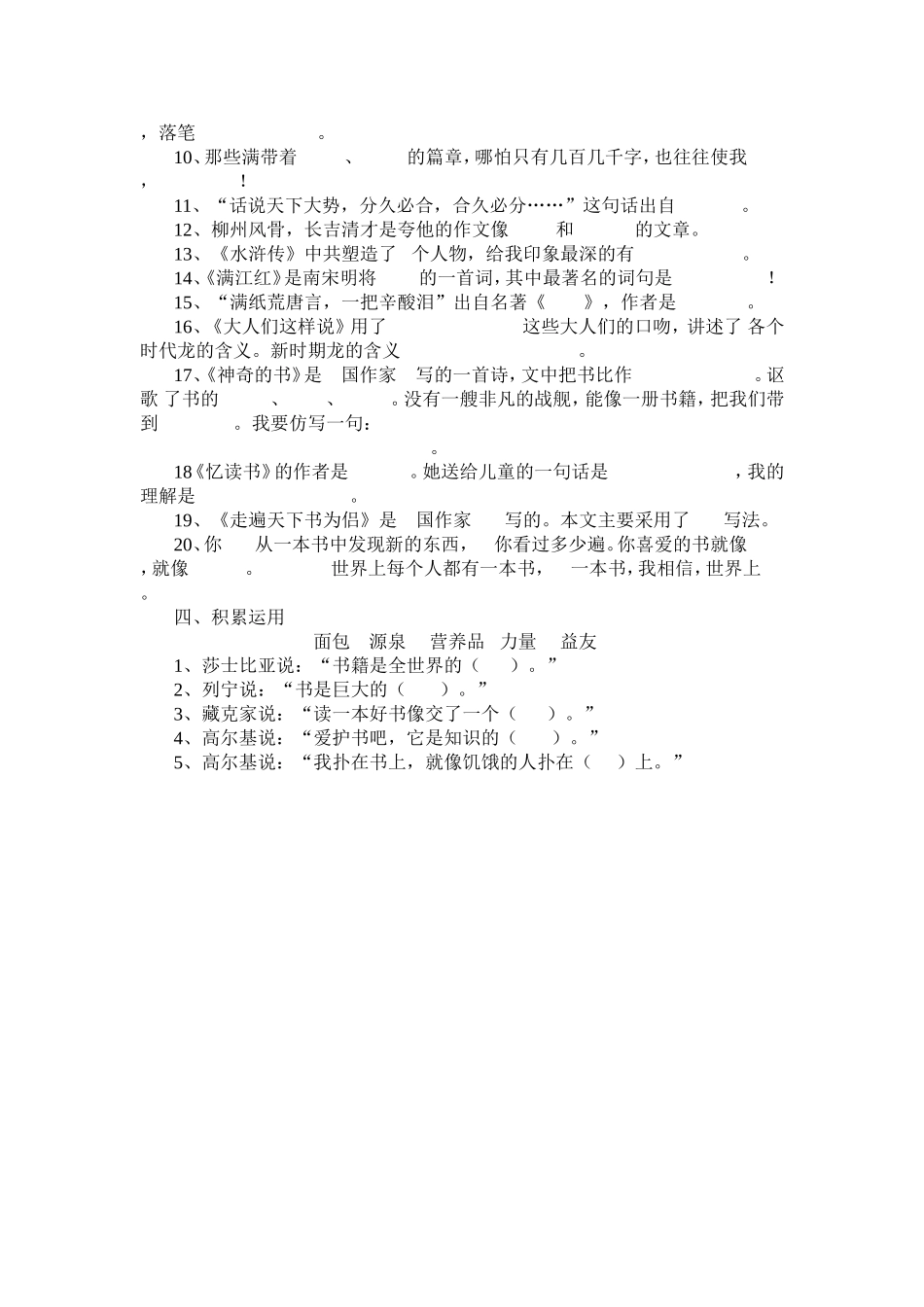 一二单元复习检测_第2页