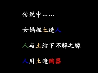 破解彩陶之谜