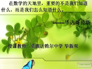 等边三角形备课后形成