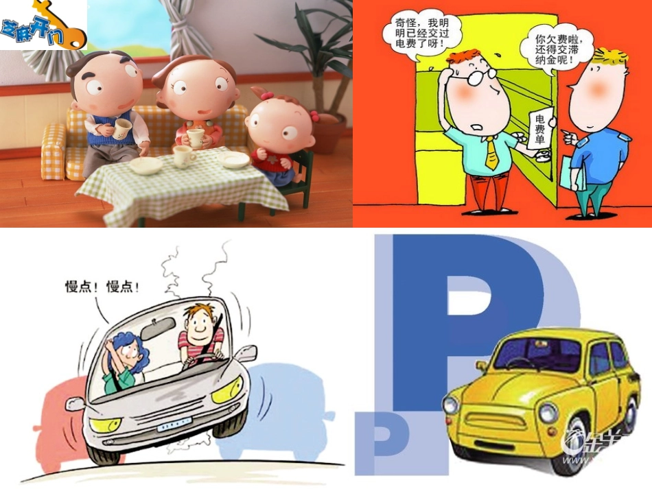 函数应用举例（教学）_第3页