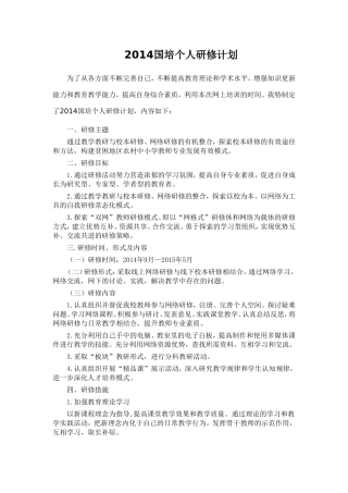 轵城镇实验幼儿园郑娟