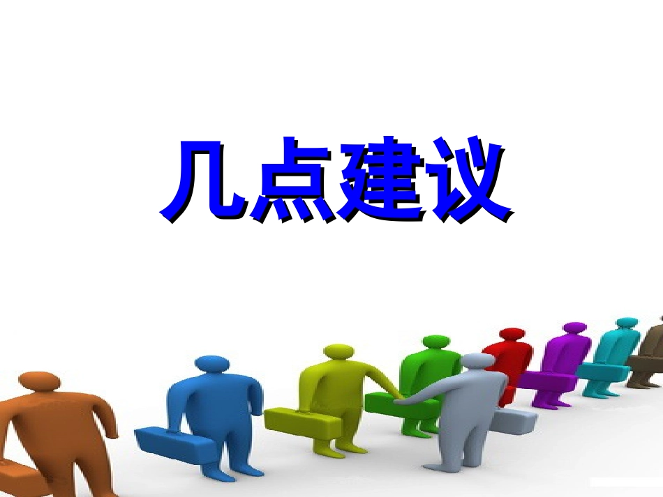 从学中教，从教中学(魏友松)_第2页