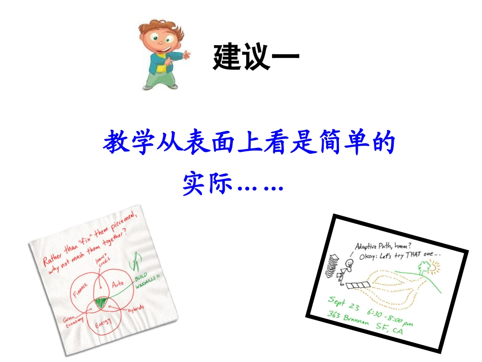 从学中教，从教中学(魏友松)_第3页