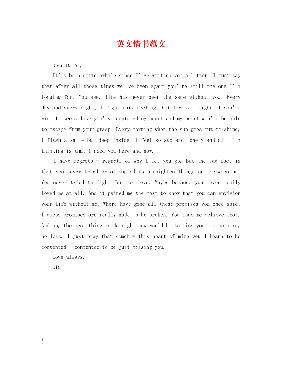 英文情书范文 _第1页
