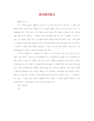英文情书范文 