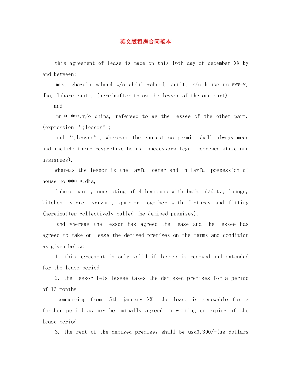 英文版租房合同范本 _第1页