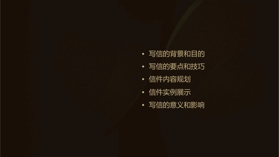习作给手拉手活动的朋友写信课件1_第2页