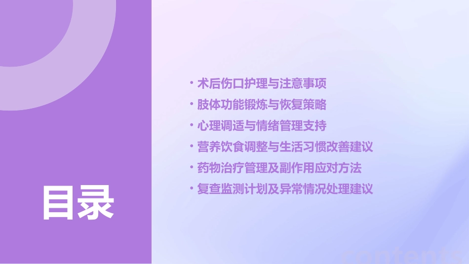 乳腺癌术后康复指导_第2页