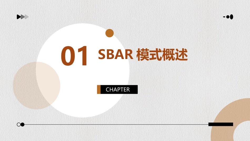 SBAR模式在消化道出血疾病中应用护理课件_第3页