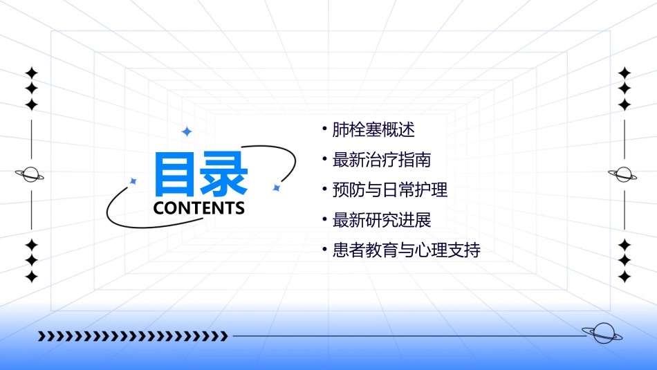肺栓塞最新指南通用课件_第2页