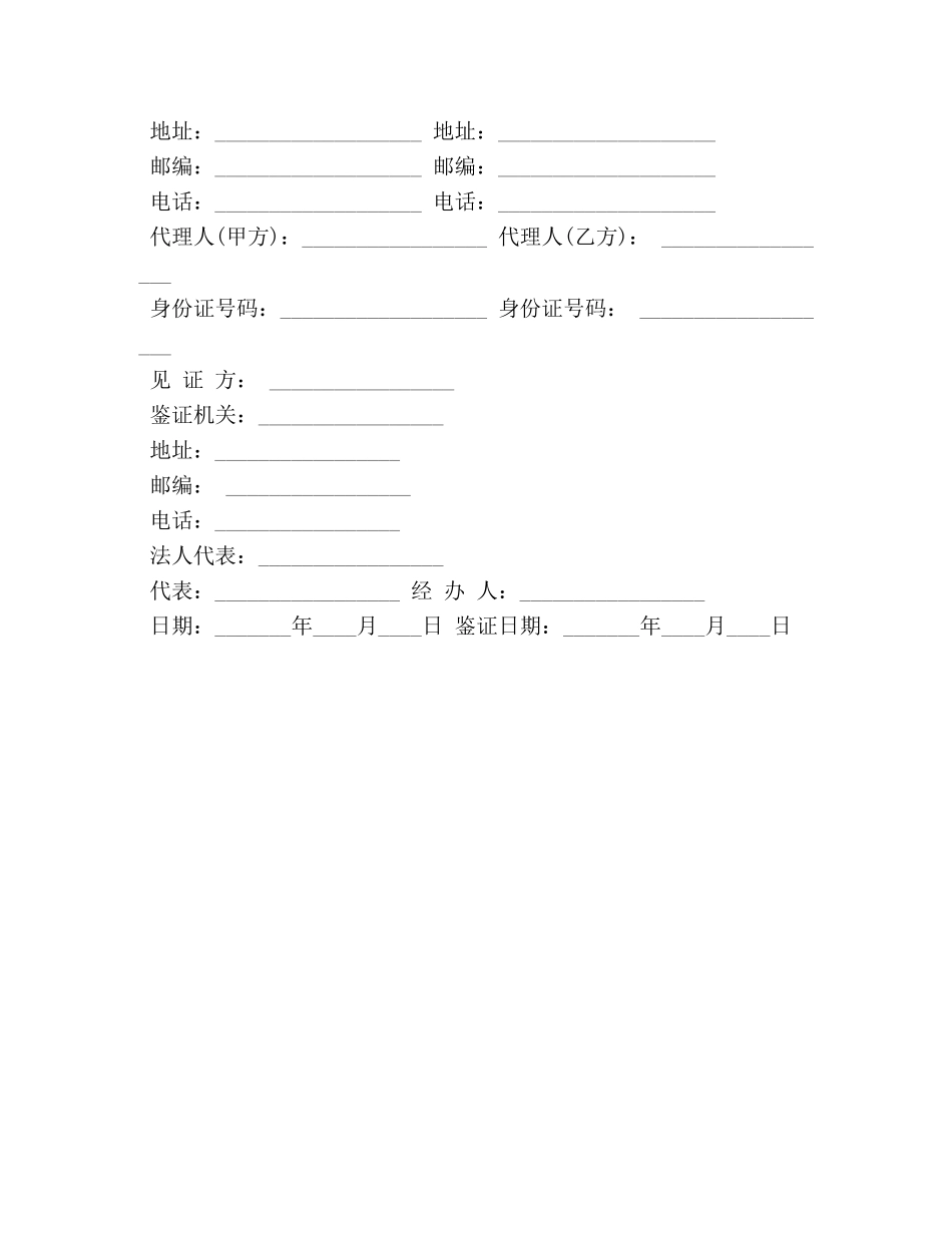 苏州购房合同 (2) _第3页