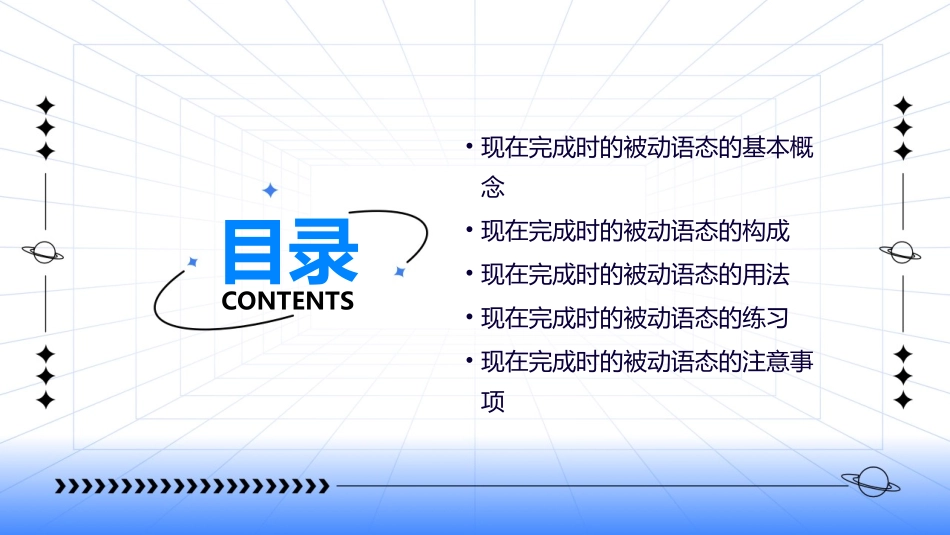 人教版必修二Unit3Grammar现在完成时的被动语态课件_第2页