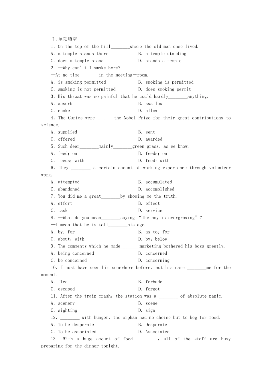 外研辽琼宁专版高中英语 第三单元 同步测试 外研版选修7 _第1页
