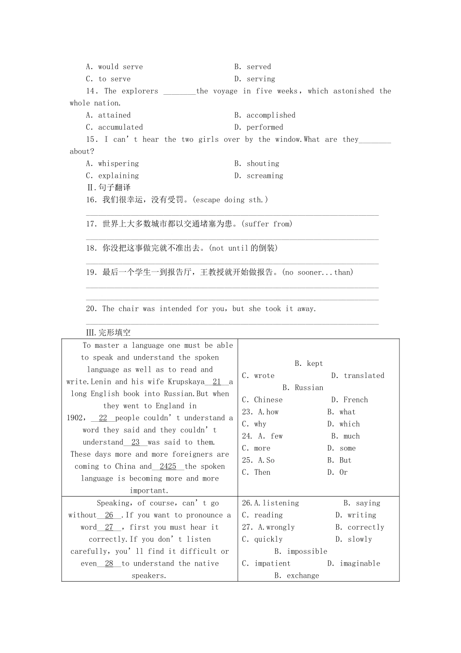 外研辽琼宁专版高中英语 第三单元 同步测试 外研版选修7 _第2页