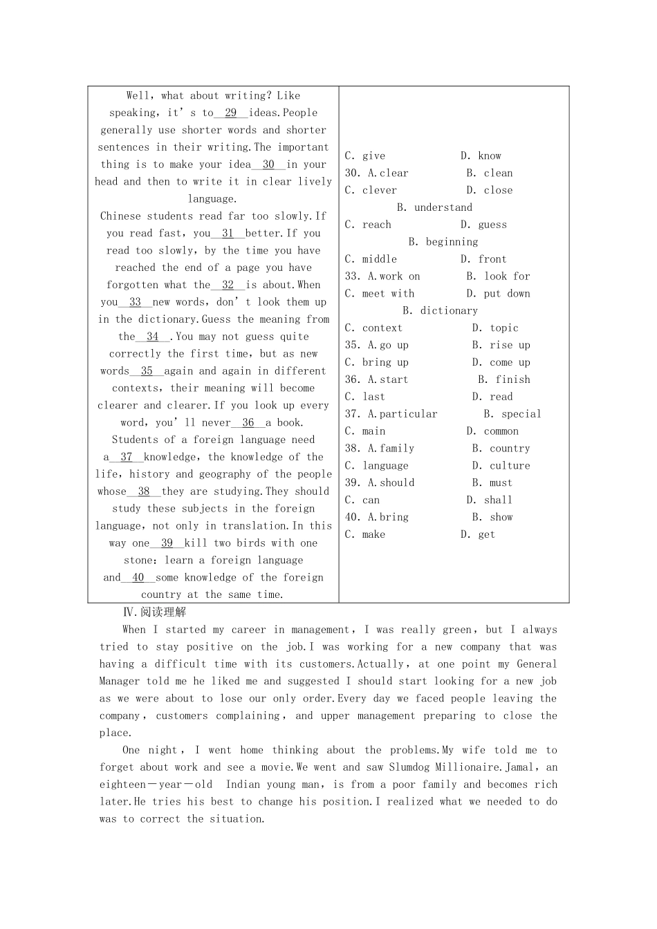 外研辽琼宁专版高中英语 第三单元 同步测试 外研版选修7 _第3页