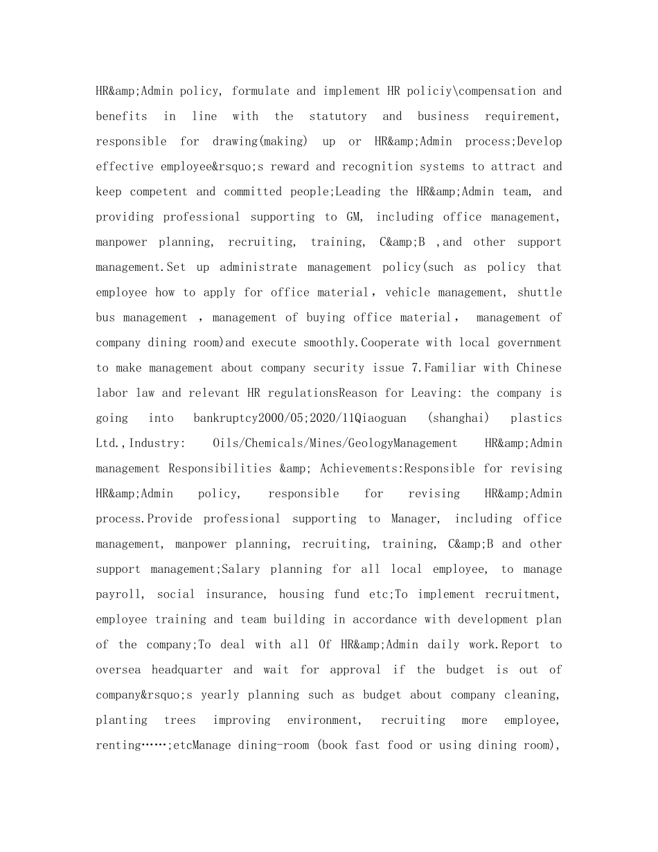 硕士毕业生英文简历表格 _第3页