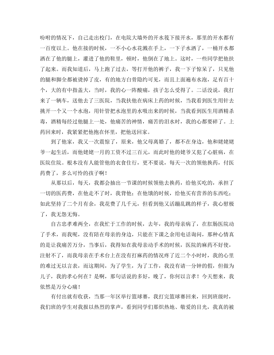 四川二级建造师挂靠的协议书范本 _第2页