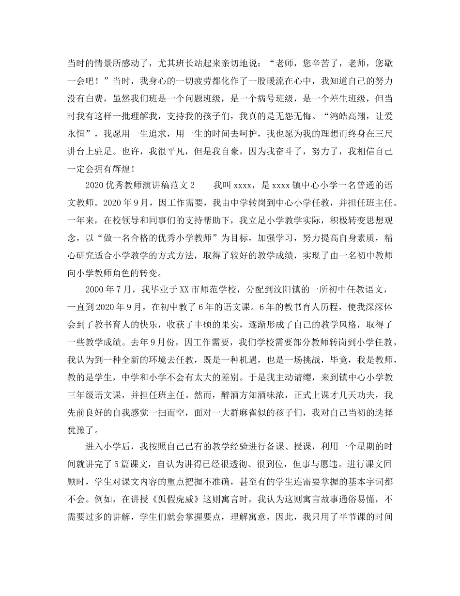 四川二级建造师挂靠的协议书范本 _第3页