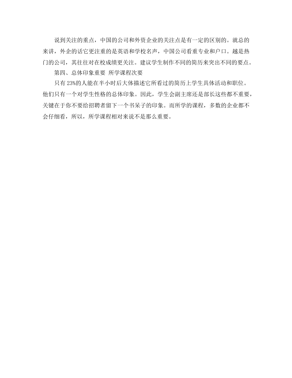 销售经理岗位英文简历模板下载 _第2页